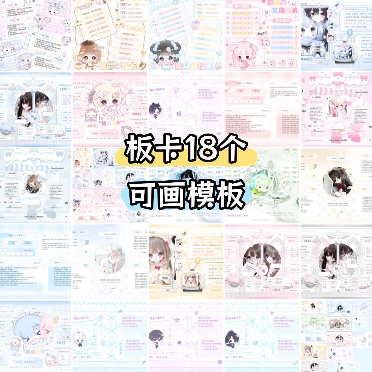 俱乐部老板卡18个 板卡3.0 可画模板可编辑修改送教程 休闲娱乐-星空易行服务集团